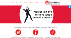Desktop Screenshot of key-word.co.il